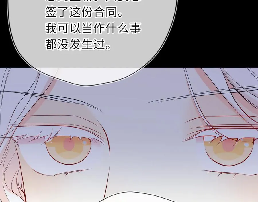 第55话 分手！ 第90页