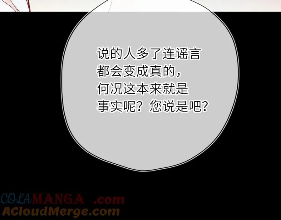 第55话 分手！ 第91页