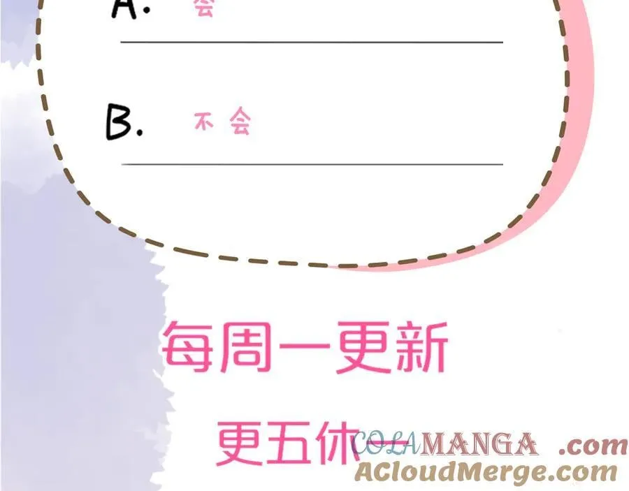 第55话 分手！ 第94页