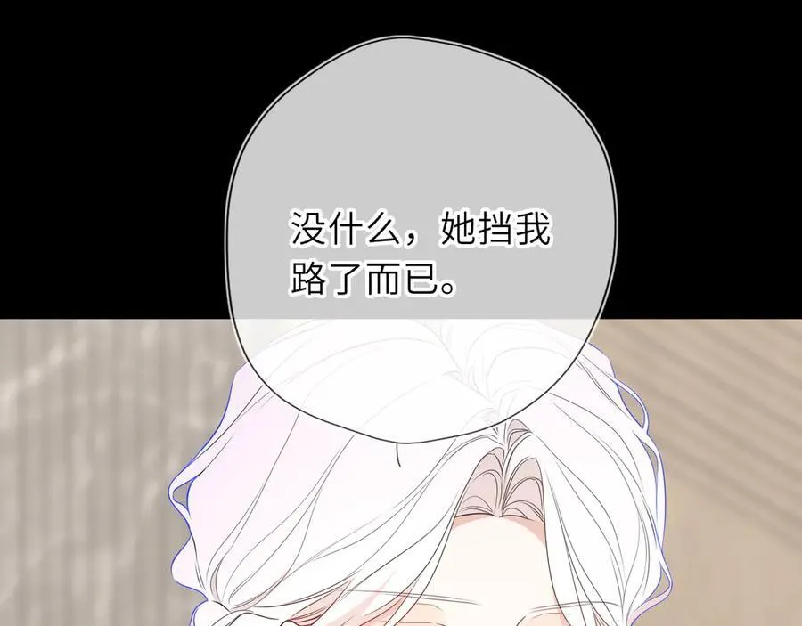 第56话 风波 第4页