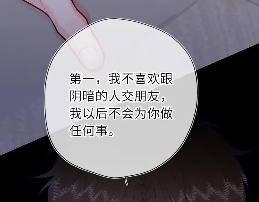 第56话 风波 第7页