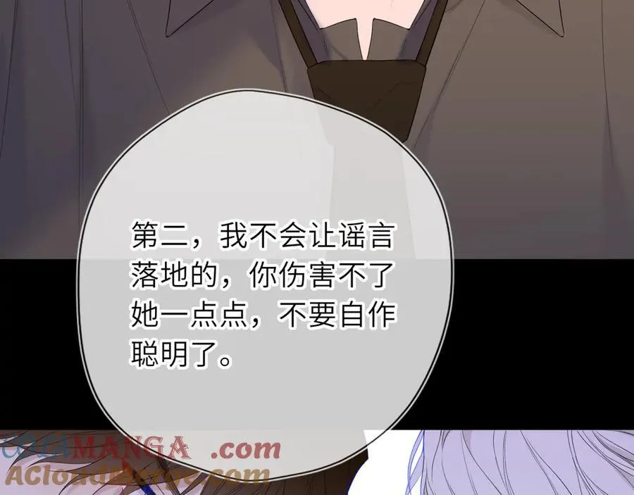 第56话 风波 第9页