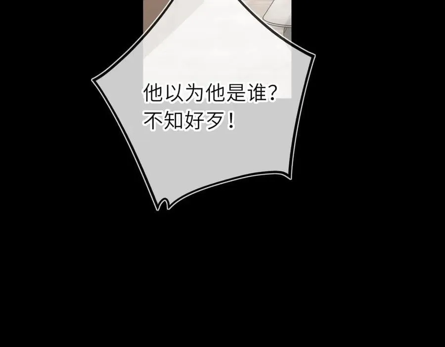 第56话 风波 第16页