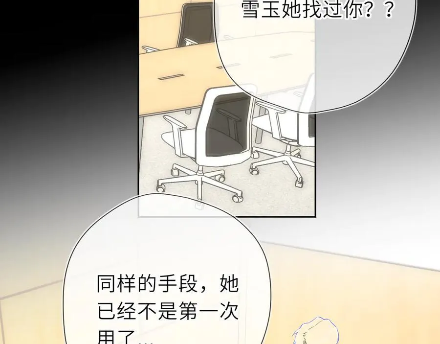 第56话 风波 第18页