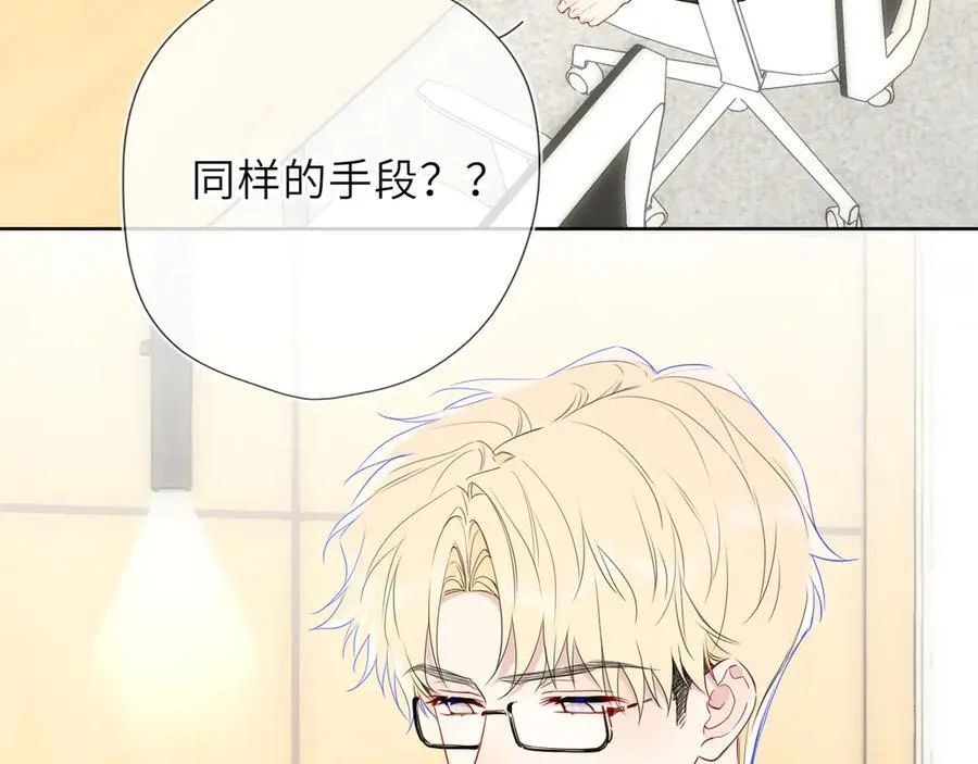 第56话 风波 第20页