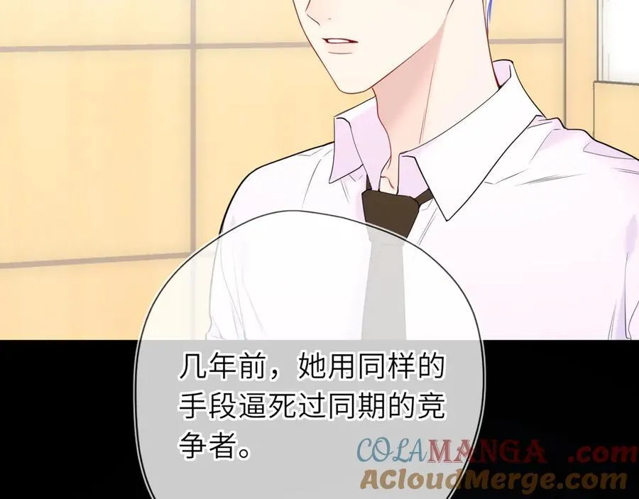 第56话 风波 第21页