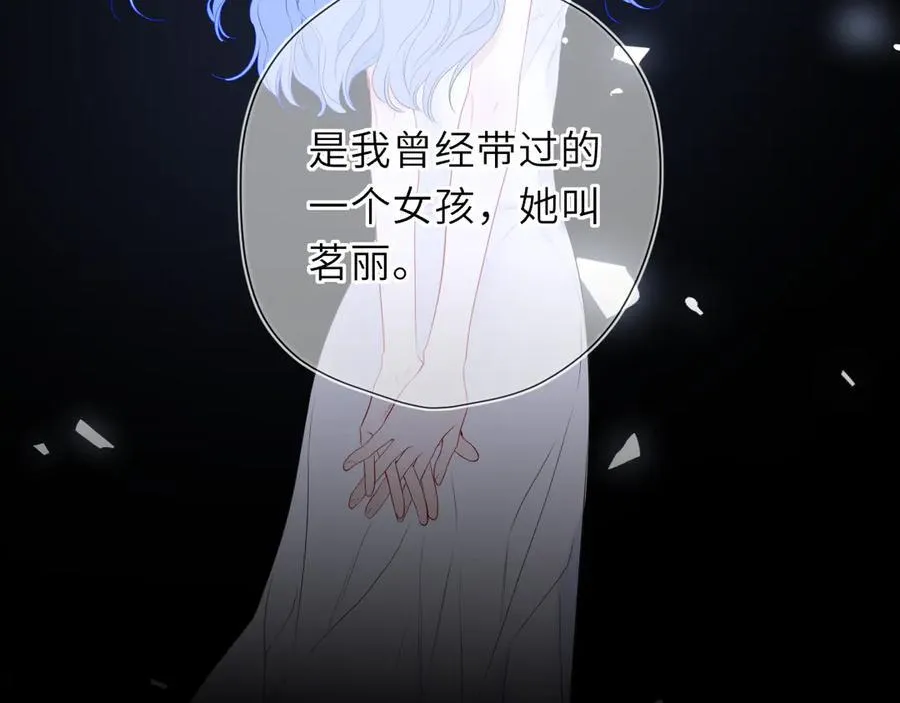 第56话 风波 第23页