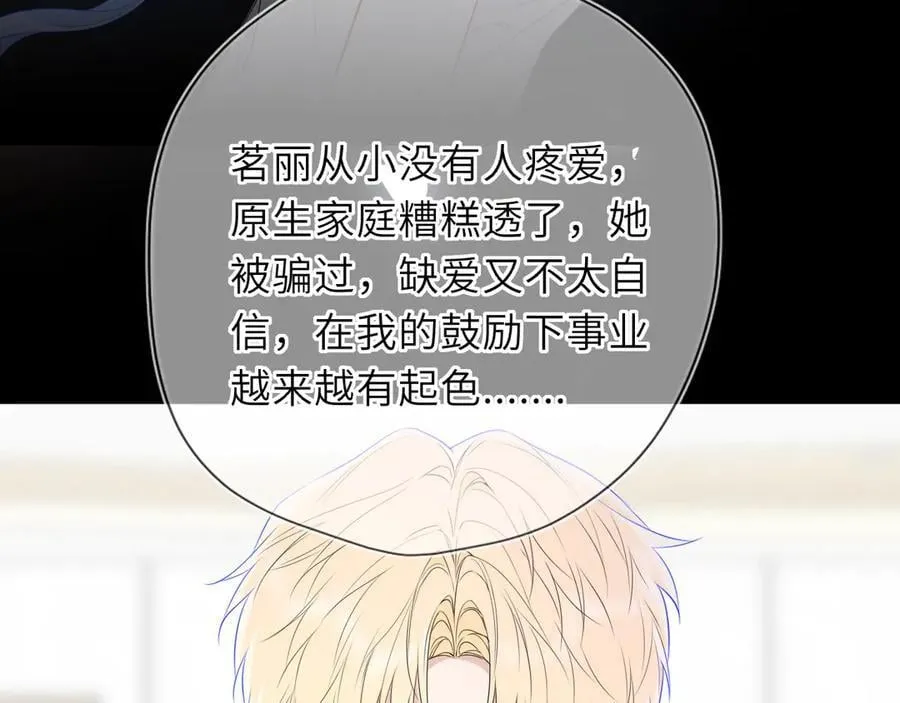 第56话 风波 第26页
