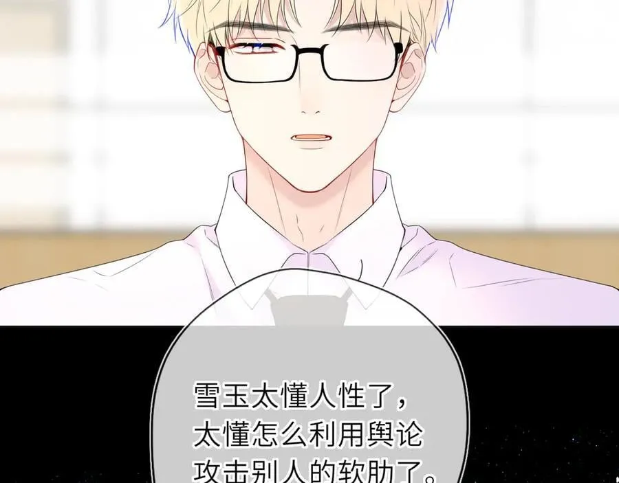 第56话 风波 第27页