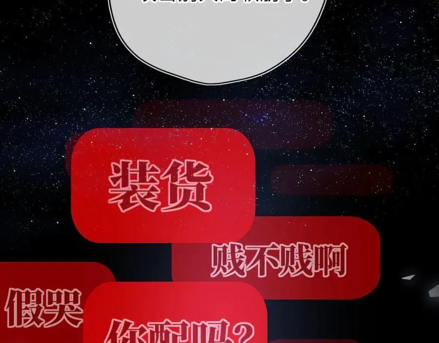 第56话 风波 第28页
