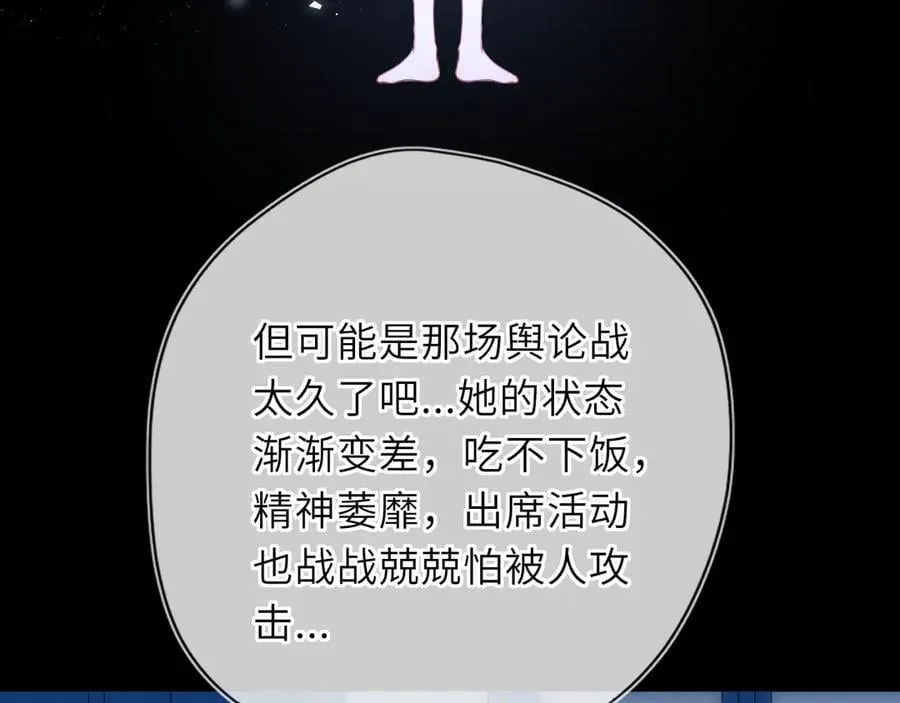 第56话 风波 第30页