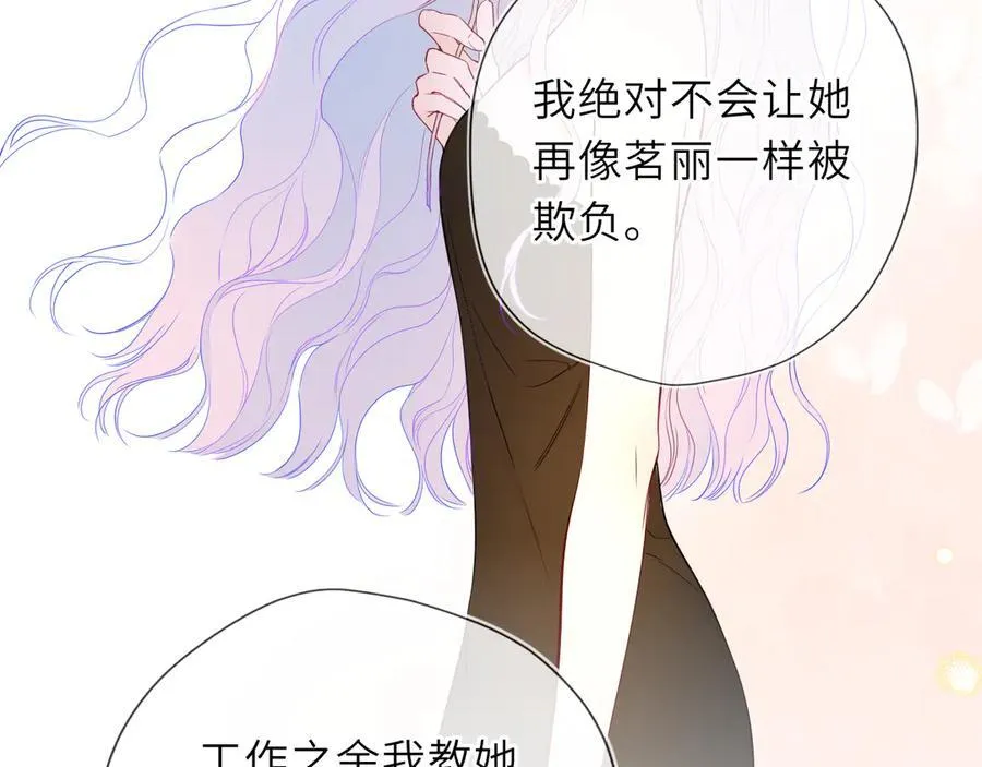 第56话 风波 第39页