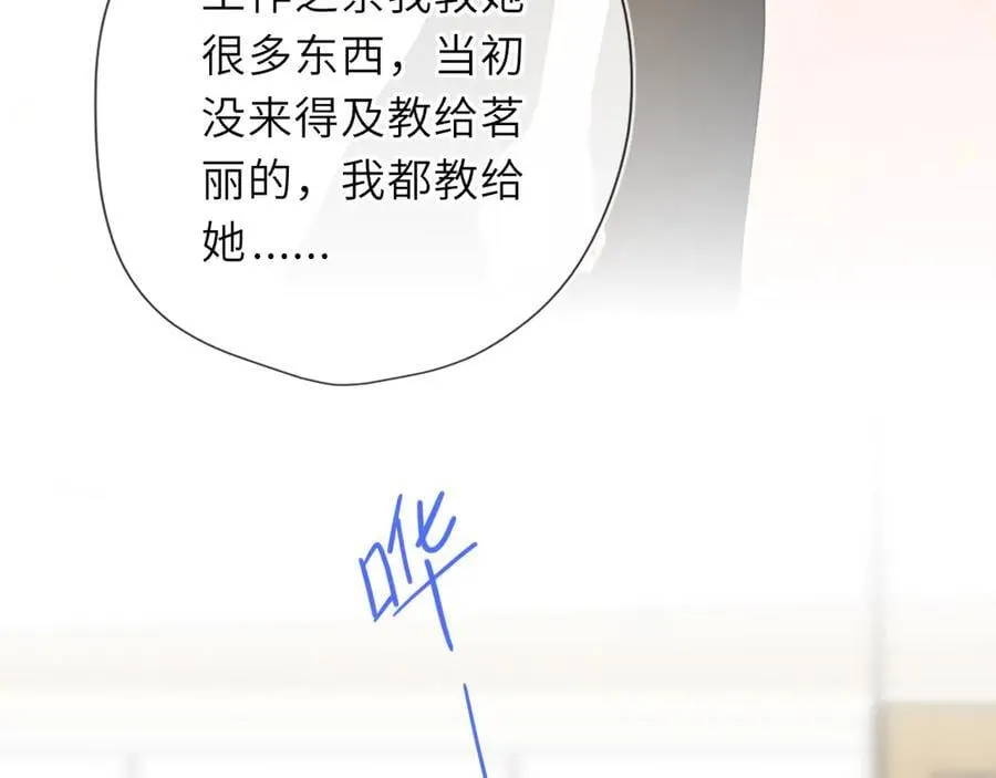 第56话 风波 第40页
