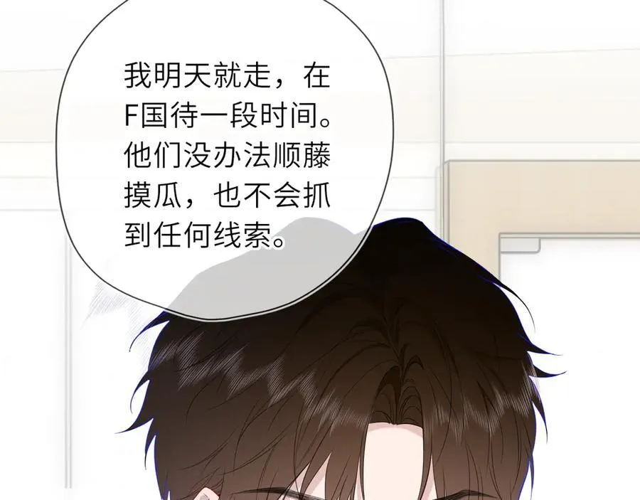 第56话 风波 第43页