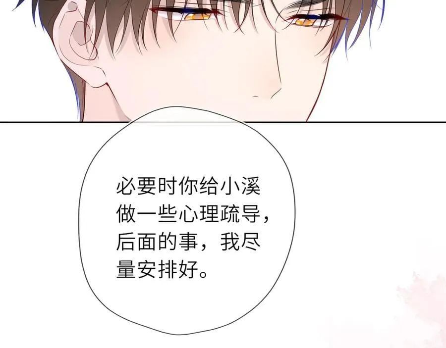 第56话 风波 第46页