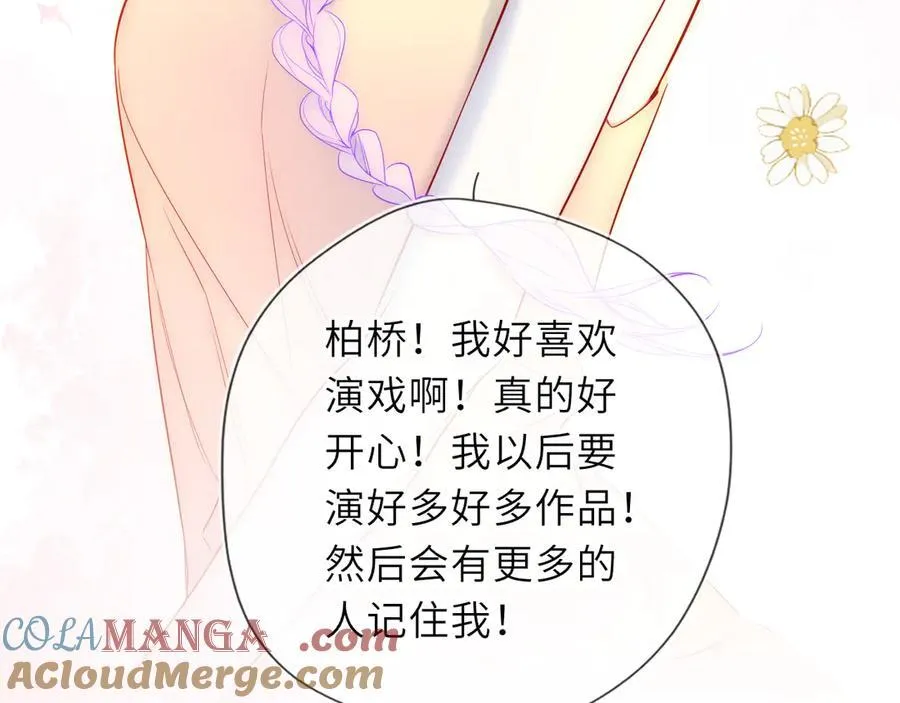 第56话 风波 第49页