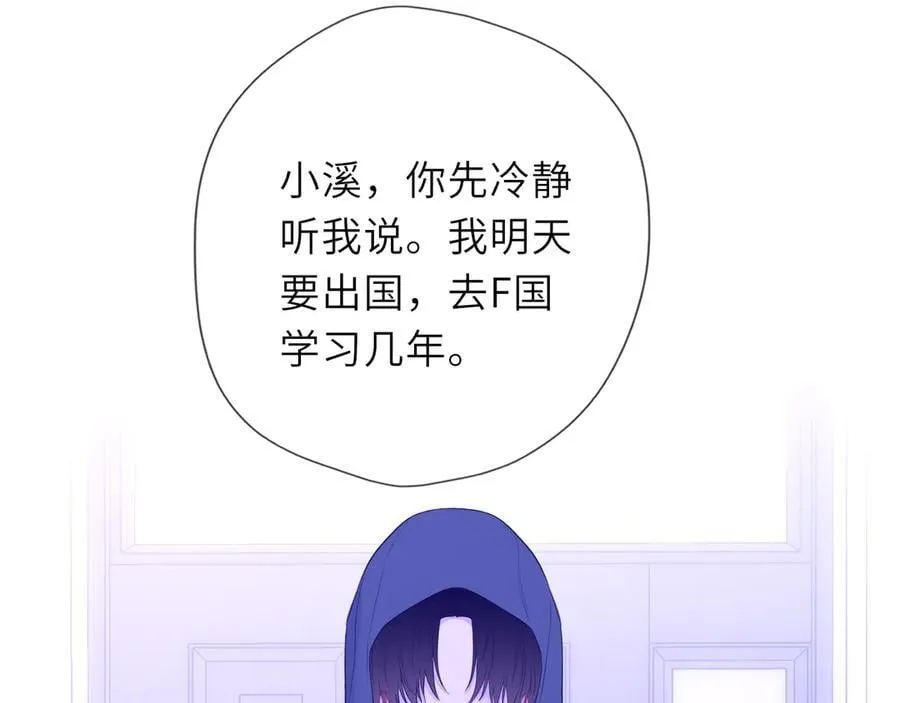 第56话 风波 第51页
