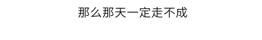 第56话 风波 第54页