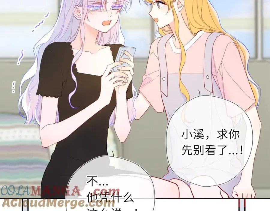 第56话 风波 第61页