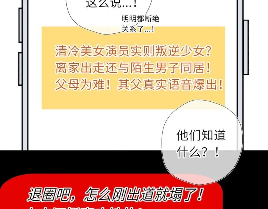 第56话 风波 第62页