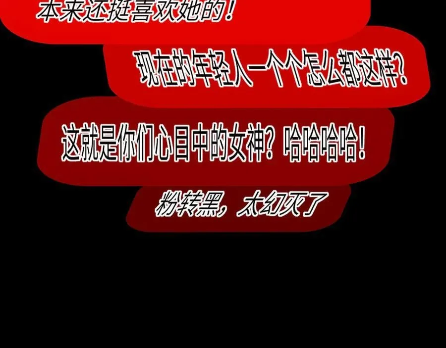 第56话 风波 第63页