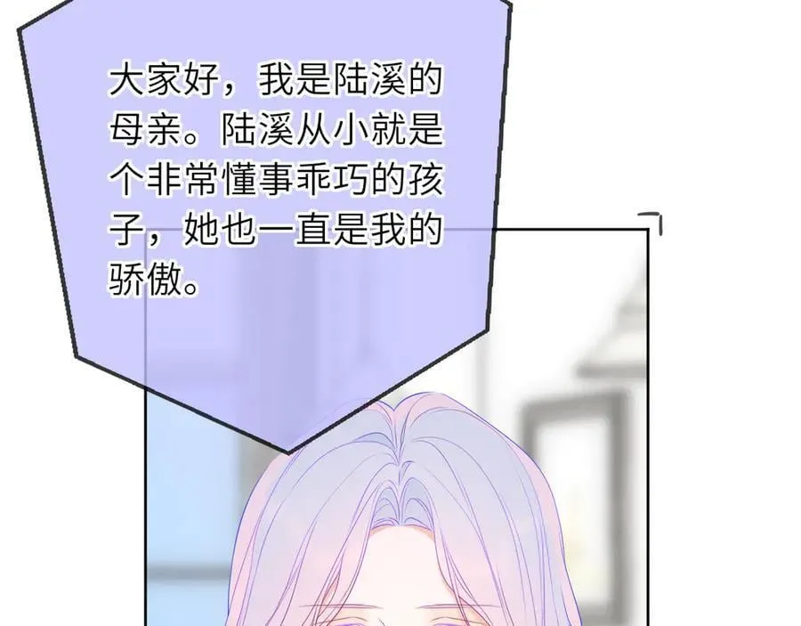 第56话 风波 第66页