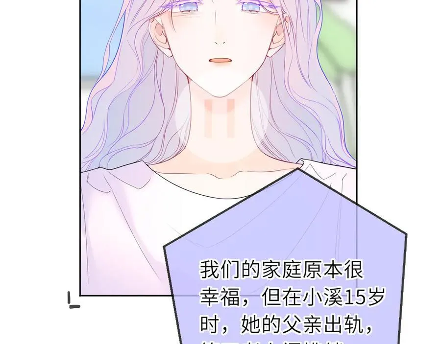 第56话 风波 第67页