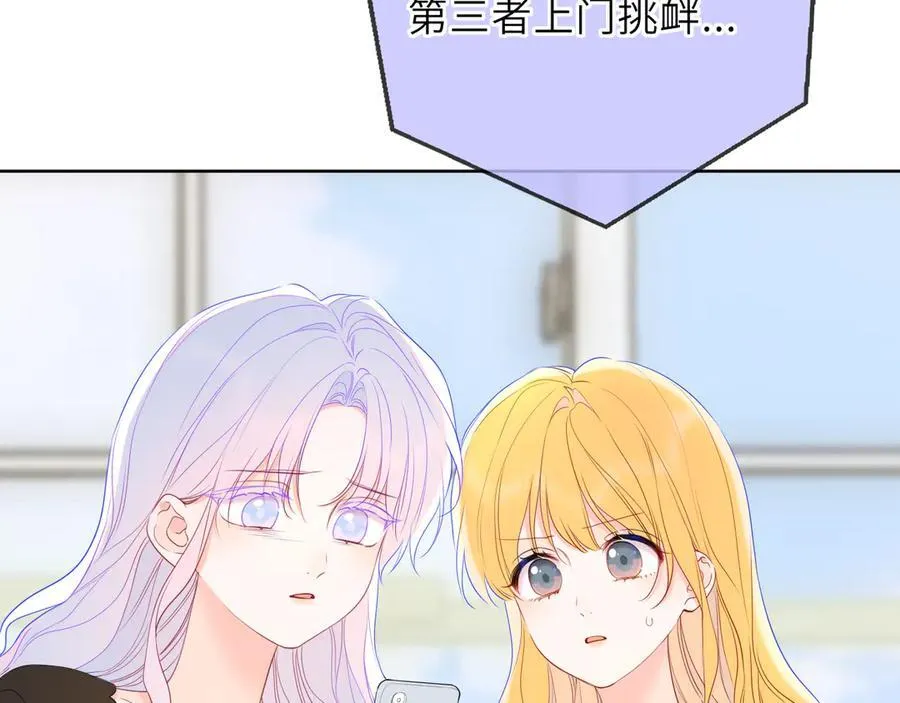 第56话 风波 第68页