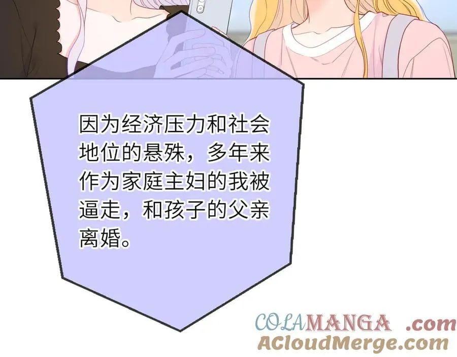第56话 风波 第69页