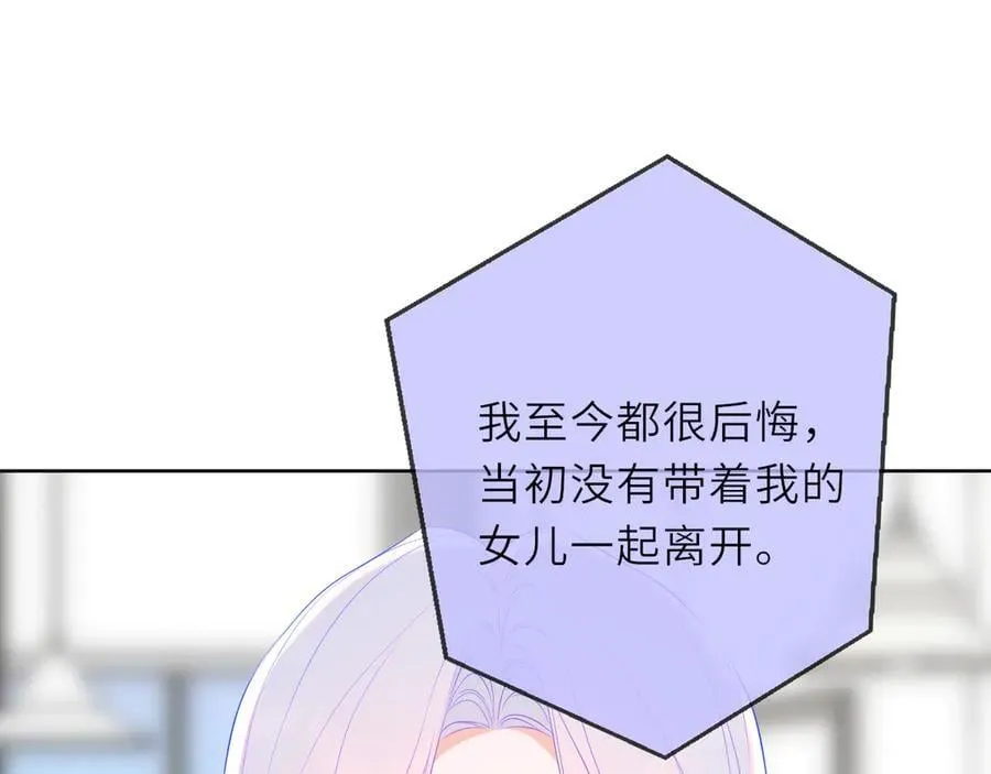 第56话 风波 第70页