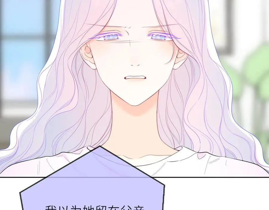 第56话 风波 第71页