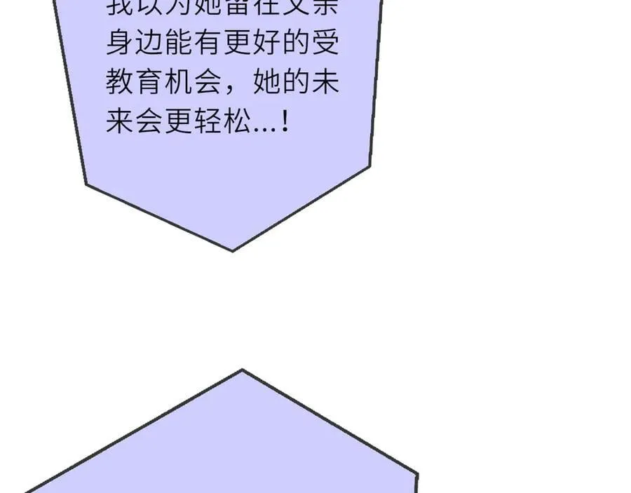 第56话 风波 第72页