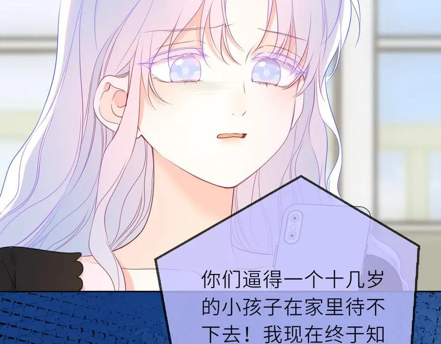第56话 风波 第74页