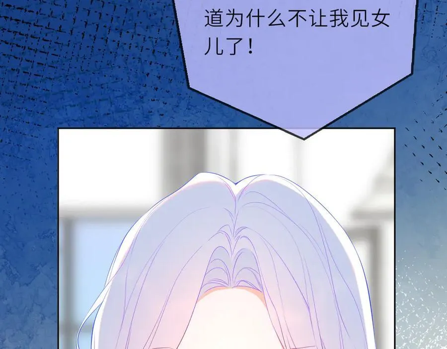 第56话 风波 第75页