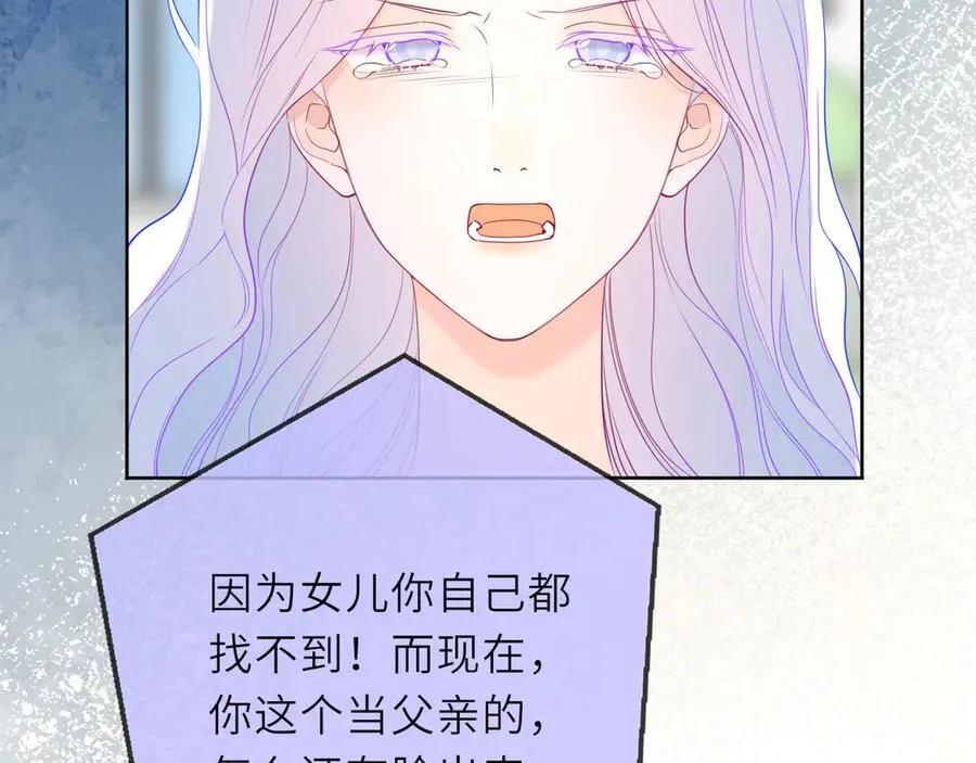 第56话 风波 第76页