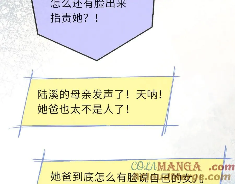 第56话 风波 第77页