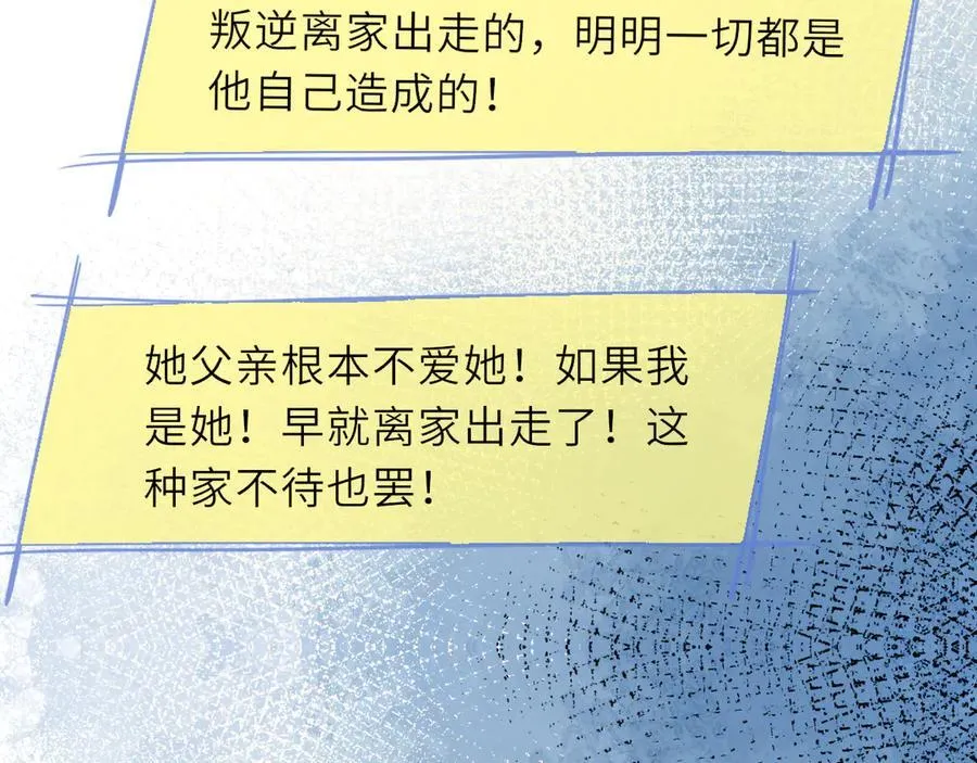 第56话 风波 第78页