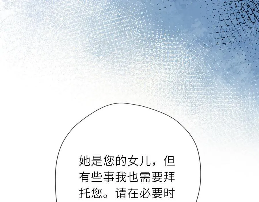第56话 风波 第79页
