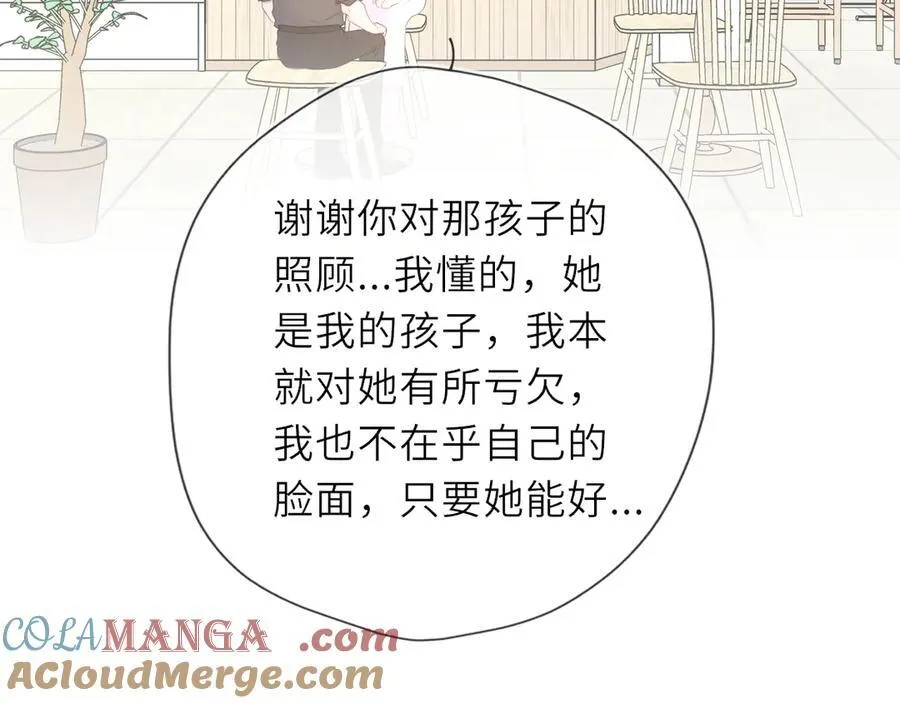第56话 风波 第81页