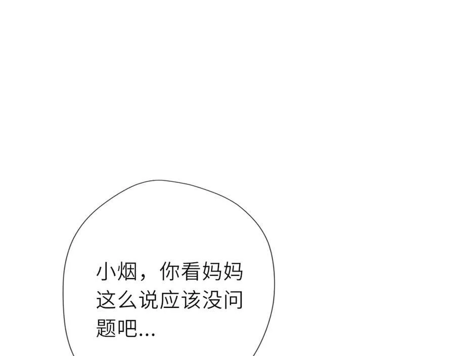 第56话 风波 第82页