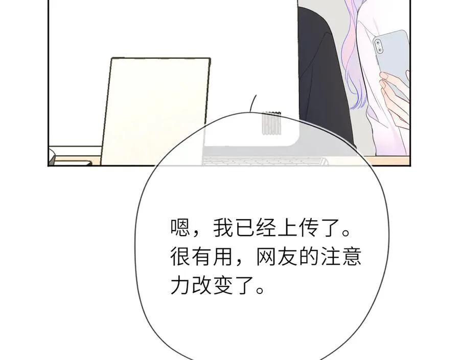 第56话 风波 第84页