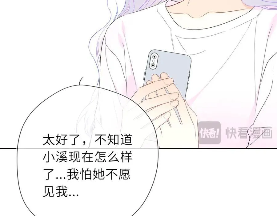 第56话 风波 第87页