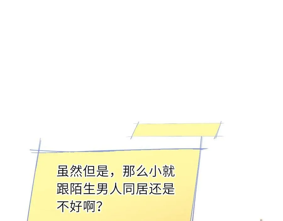第56话 风波 第90页