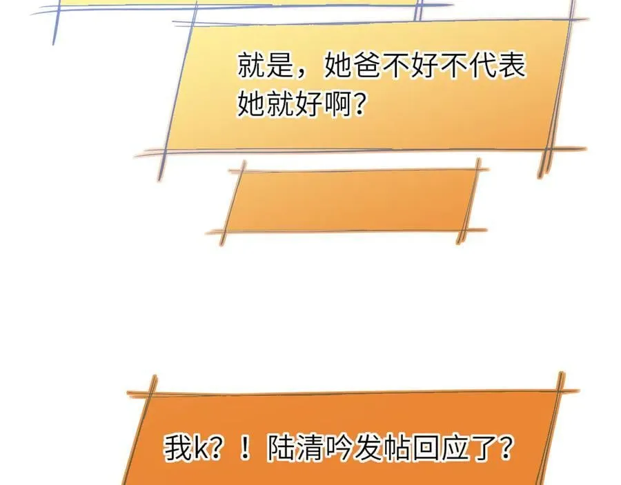 第56话 风波 第91页