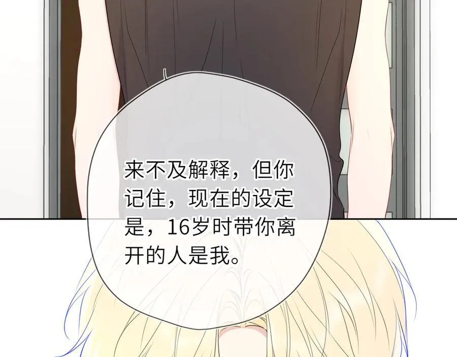 第56话 风波 第96页