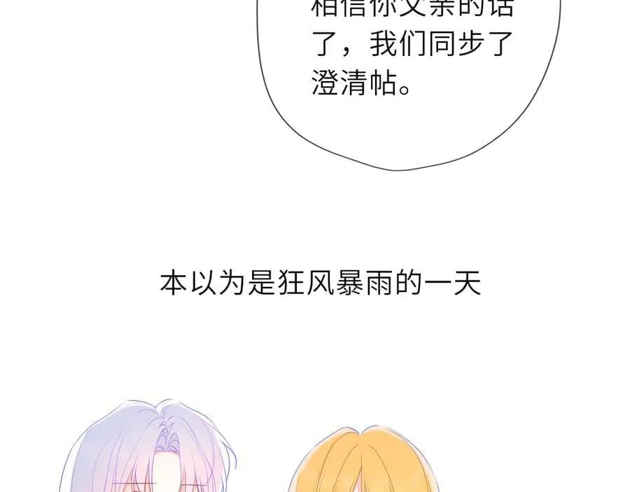 第56话 风波 第98页