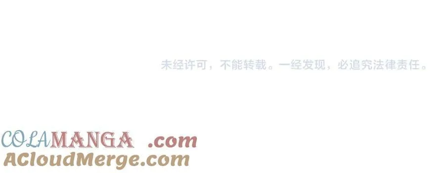 第56话 风波 第101页