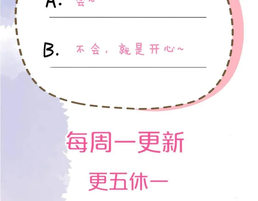 第56话 风波 第103页