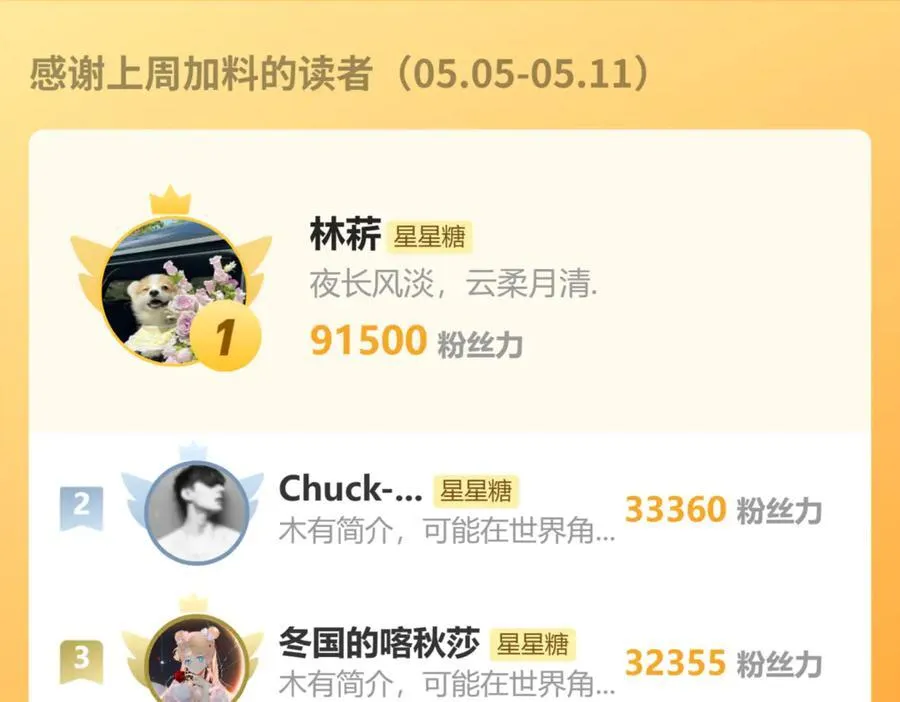 第56话 风波 第106页