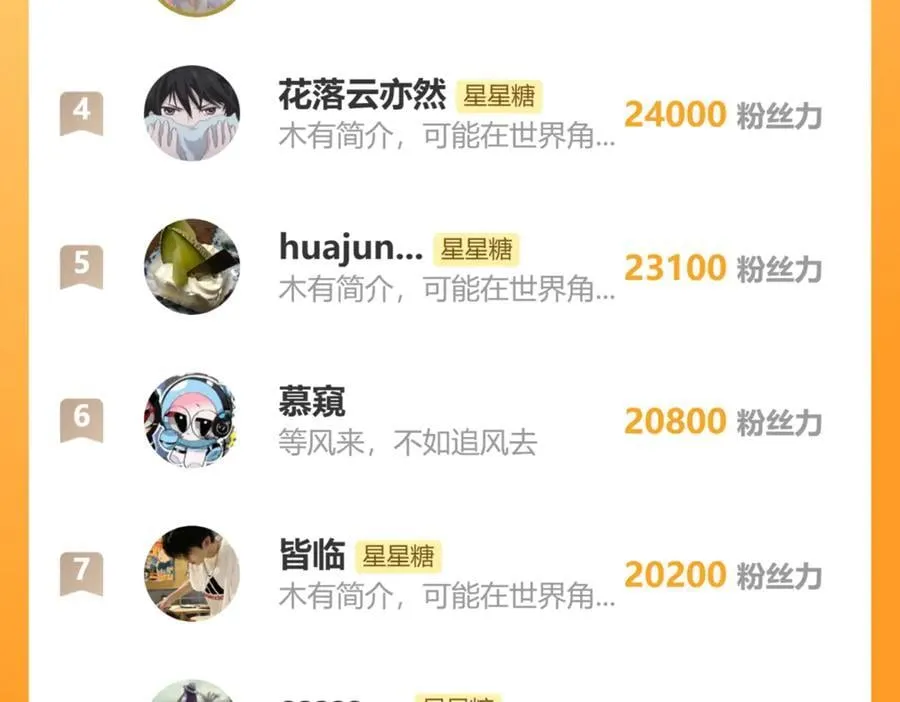 第56话 风波 第107页